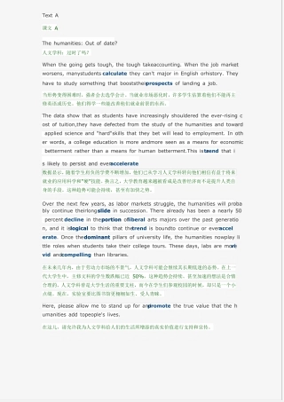 新视野大学英语读写教程(第三版)Book2-unit（突破训练）-课文原文及翻译