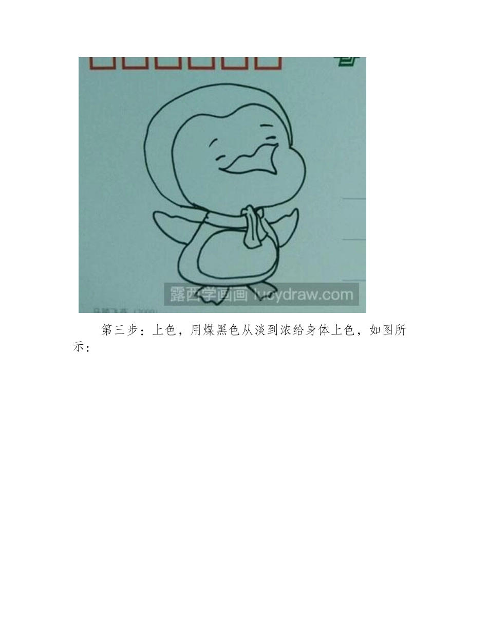 怎么画儿童画企鹅儿童画教程_第2页