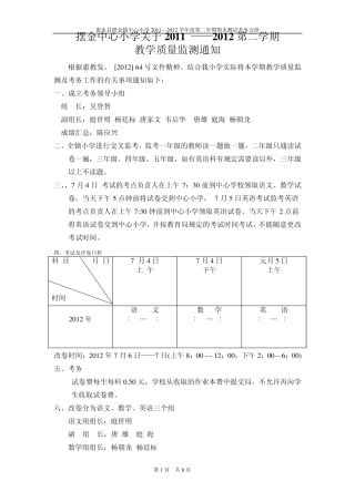 学期考试11-12 2 