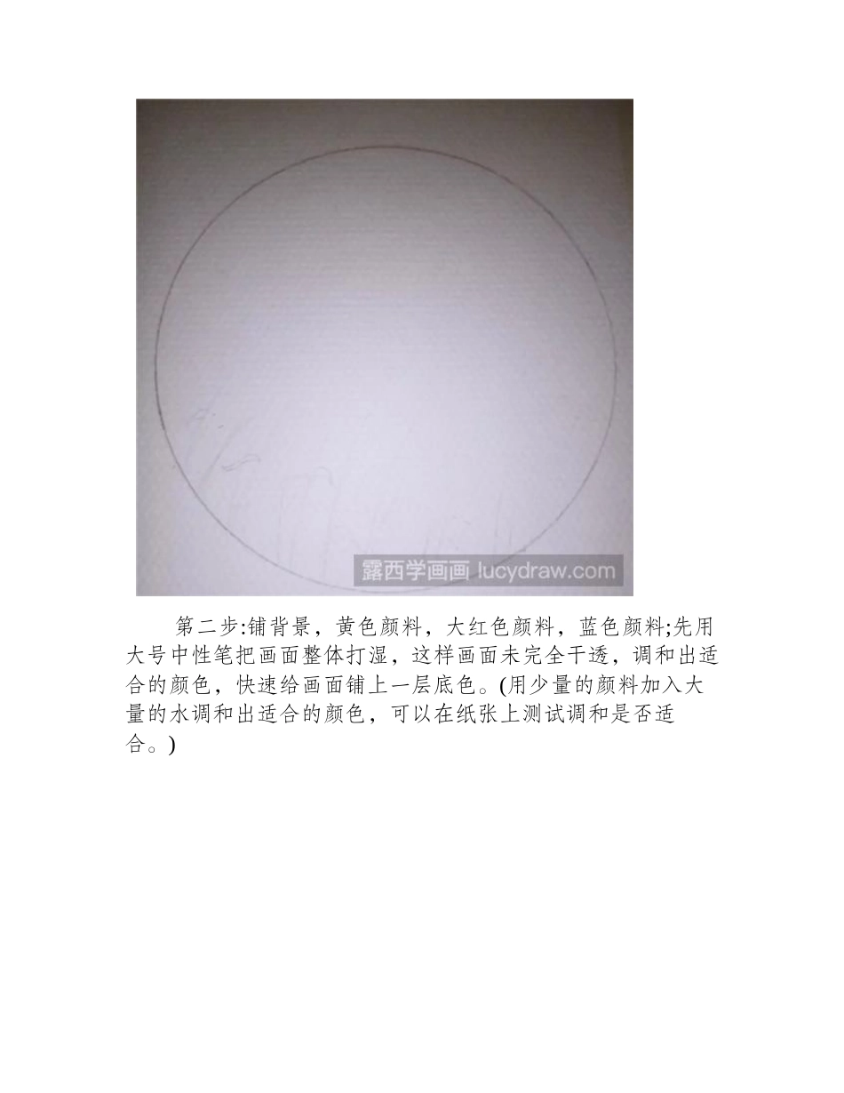 怎样画白露水彩画教程_第2页