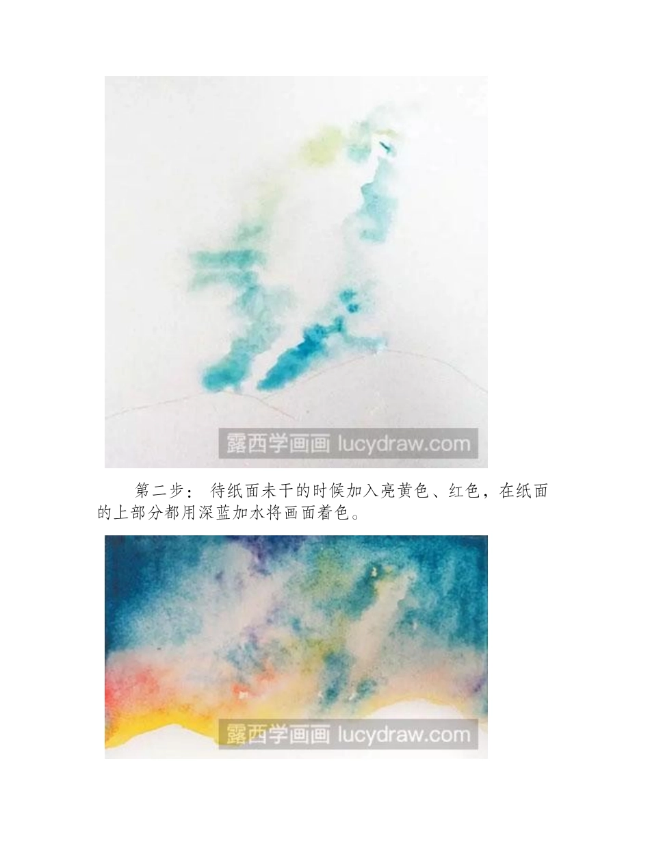 怎么绘制星空水彩画教程_第2页