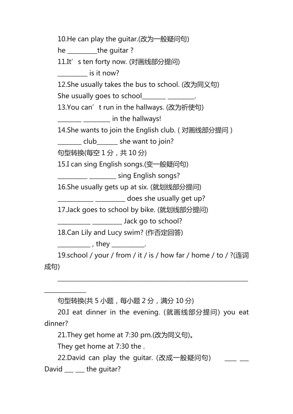 中考英语句型转换巩固练习题有答案 _第2页