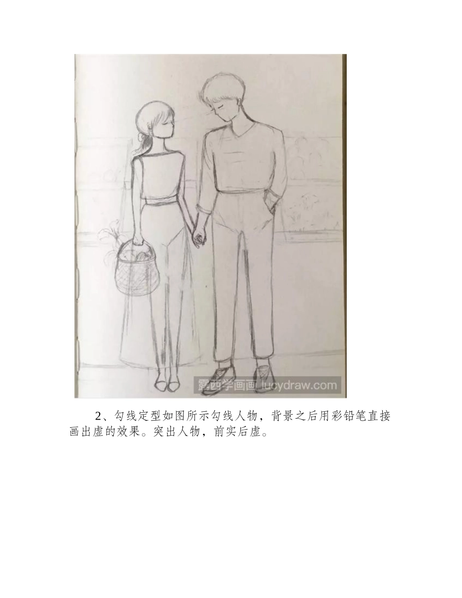 怎么画土味的浪漫_七夕情人节插画教程分享插画教程_第2页