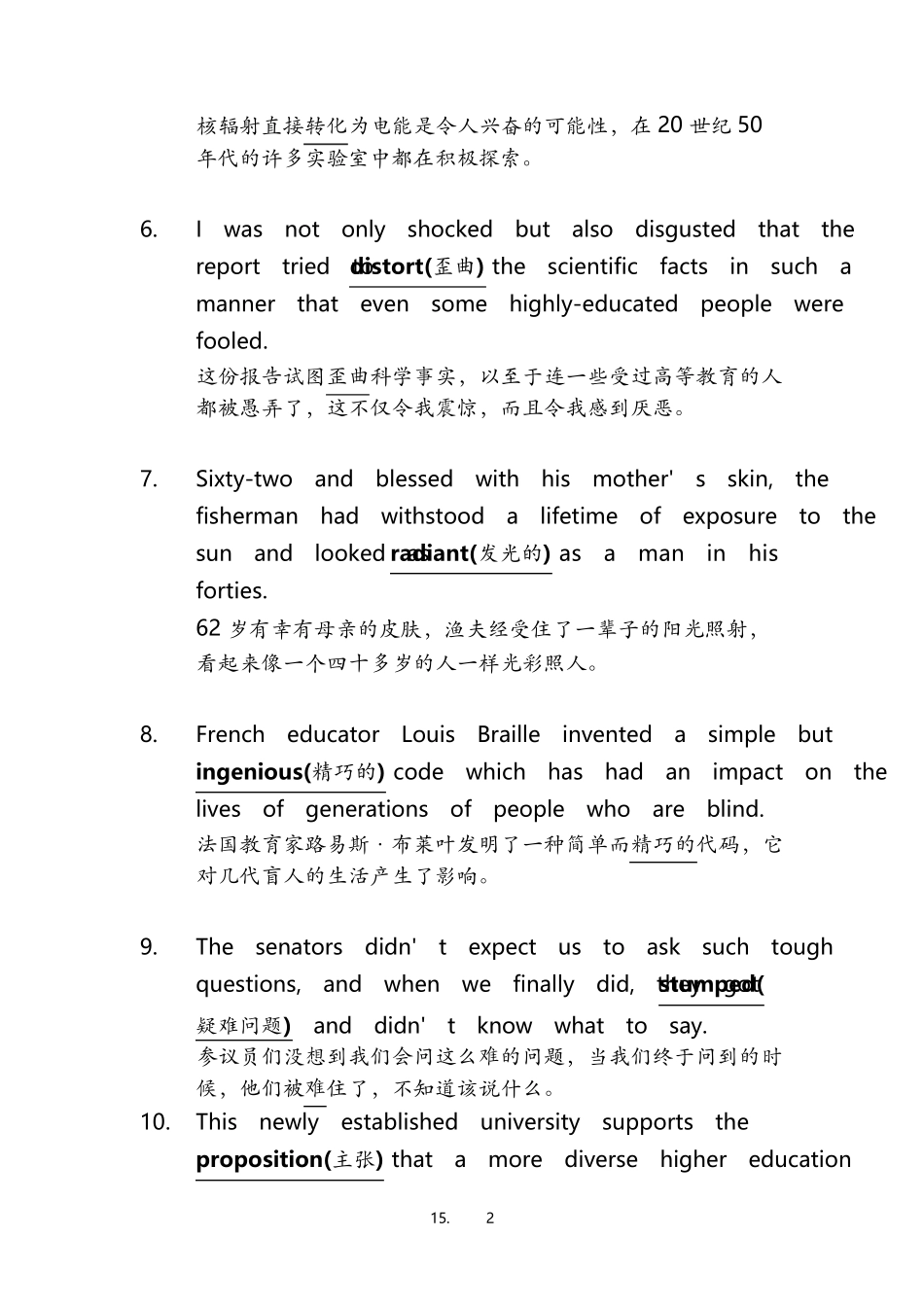 新视野大学英语A4读写教程(第三版) Words in use 翻译+答案(2024年精品_第2页