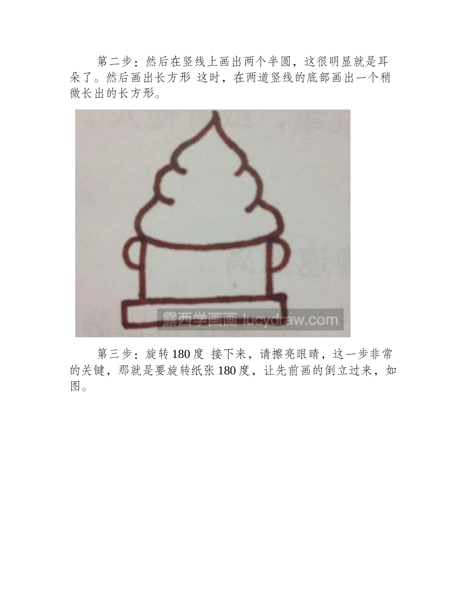 怎么画儿童画圣诞老人儿童画教程_第2页