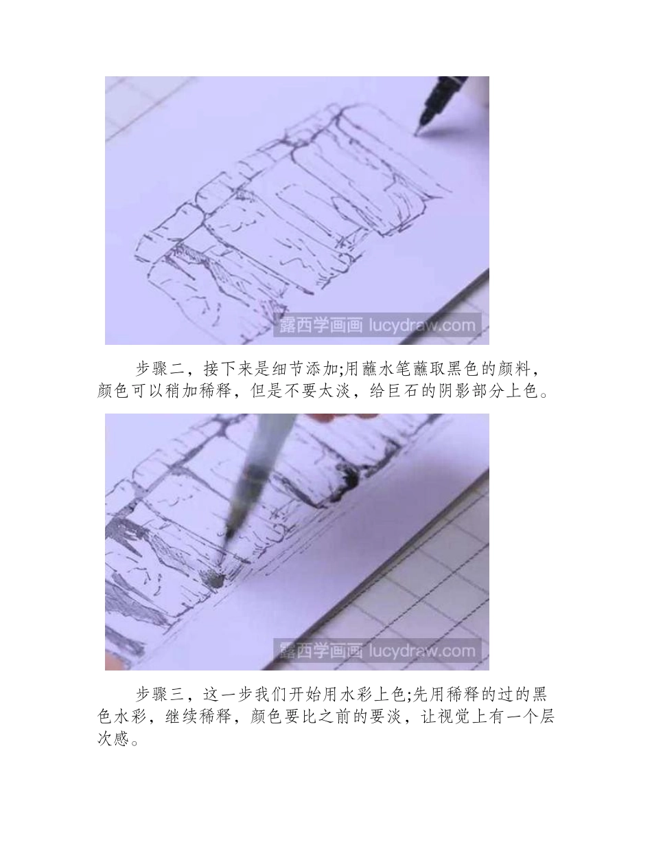 英国巨石阵水彩画教程水彩画教程_第2页
