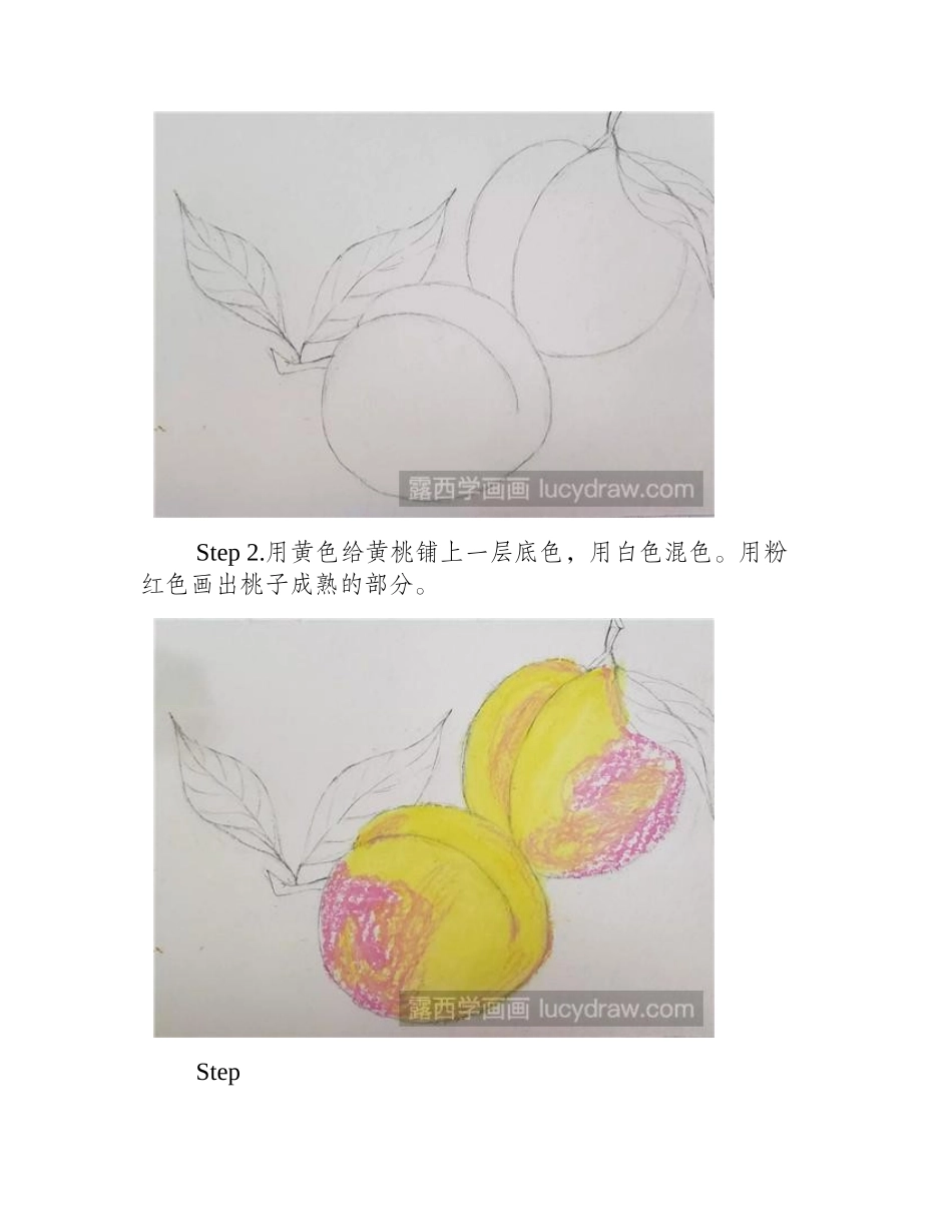 用油画棒怎么画桃子油画教程_第2页