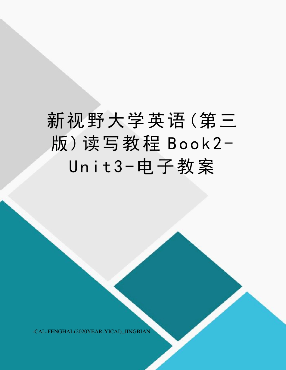 新视野大学英语(第三版)读写教程Book2-Unit3-电子教案 _第1页