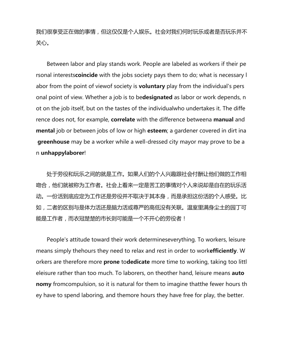 新视野大学英语第三版读写教程第三册Unit5A课文翻译 _第2页