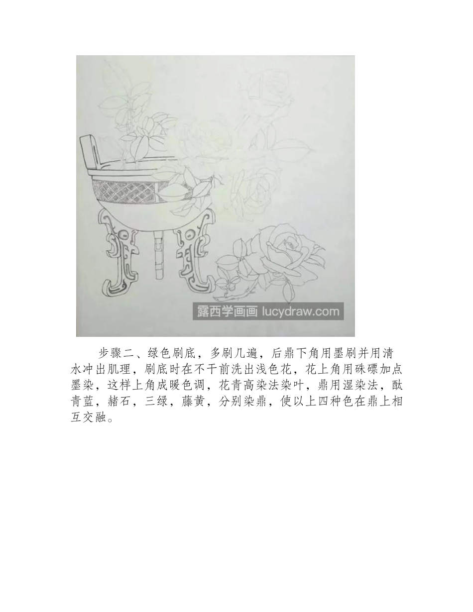 长寿药鼎怎么画_简单的工笔绘画步骤有几步_工笔画教程_第2页