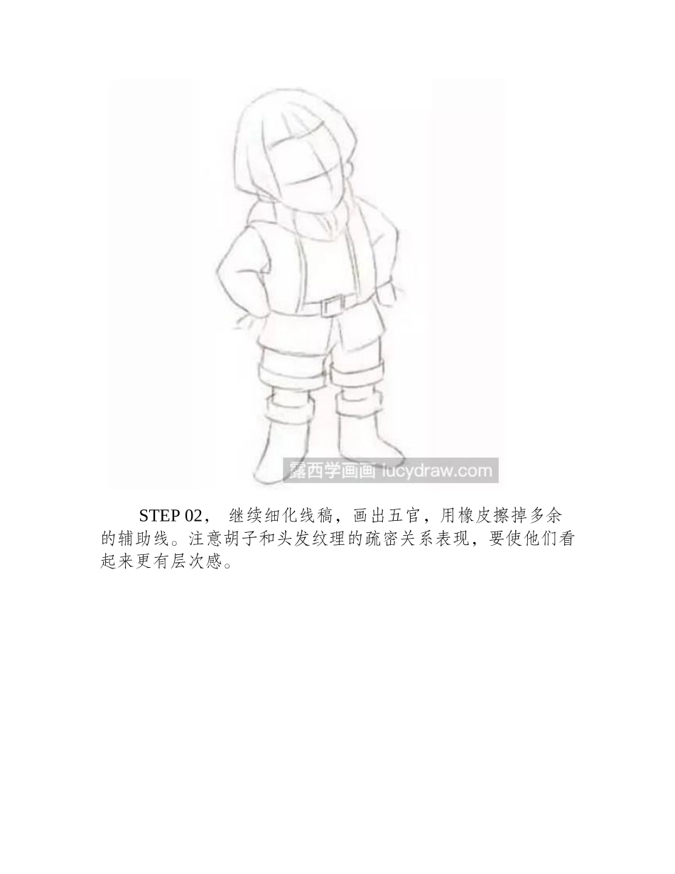 小矮人怎么画漫画教程_第2页