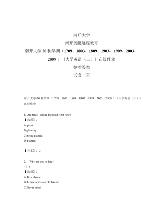 最新奥鹏南开大学20秋学期《大学英语(三)》在线作业-参考答案