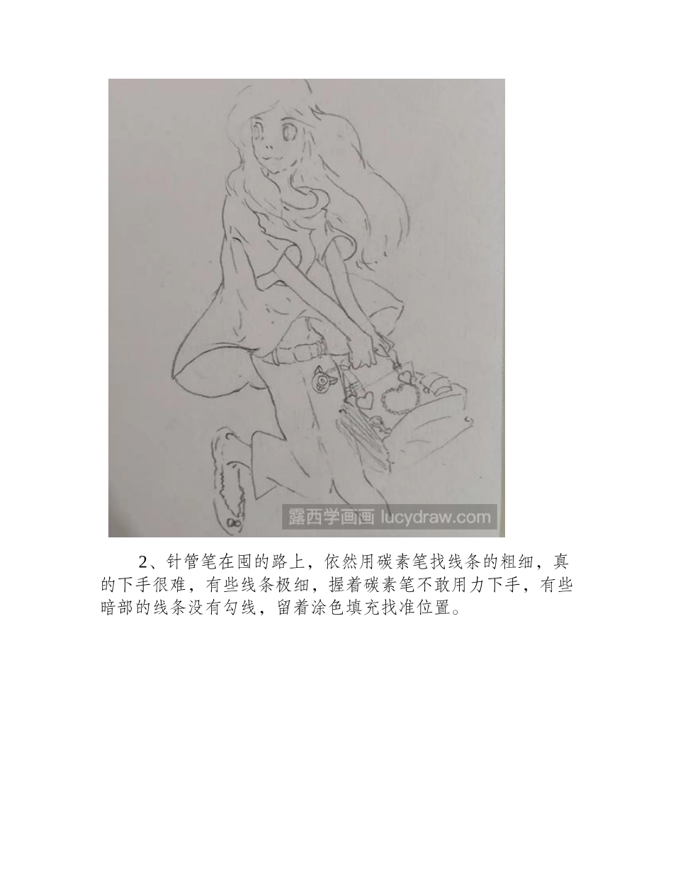 怎么画一个充满活力的少女_活力少女插画如何画_插画教程_第2页