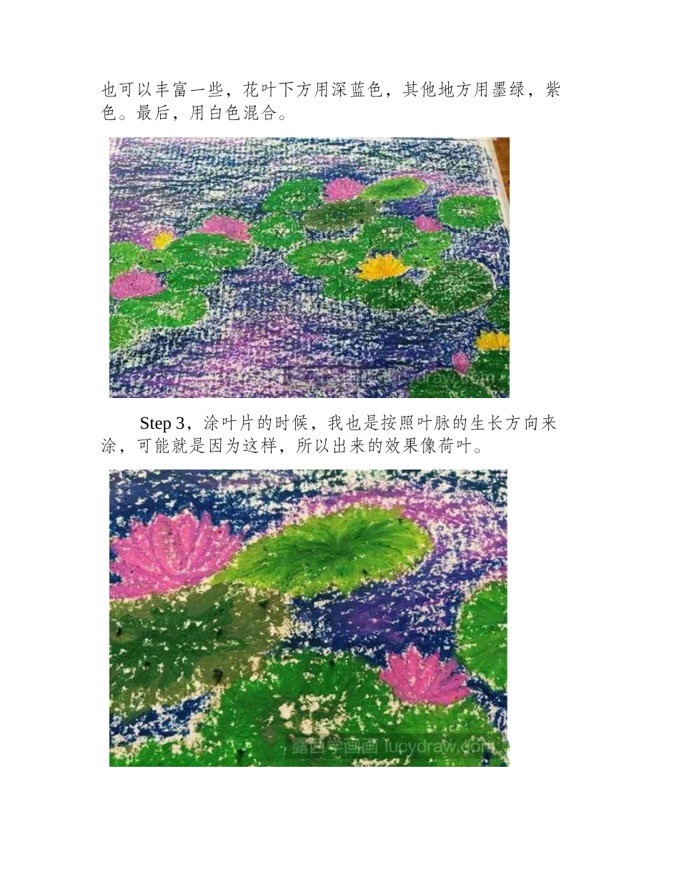 油画教程：睡莲怎么画_插画教程_第2页