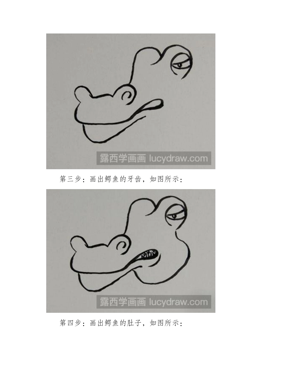 怎么画凶猛的鳄鱼简笔画教程_第2页