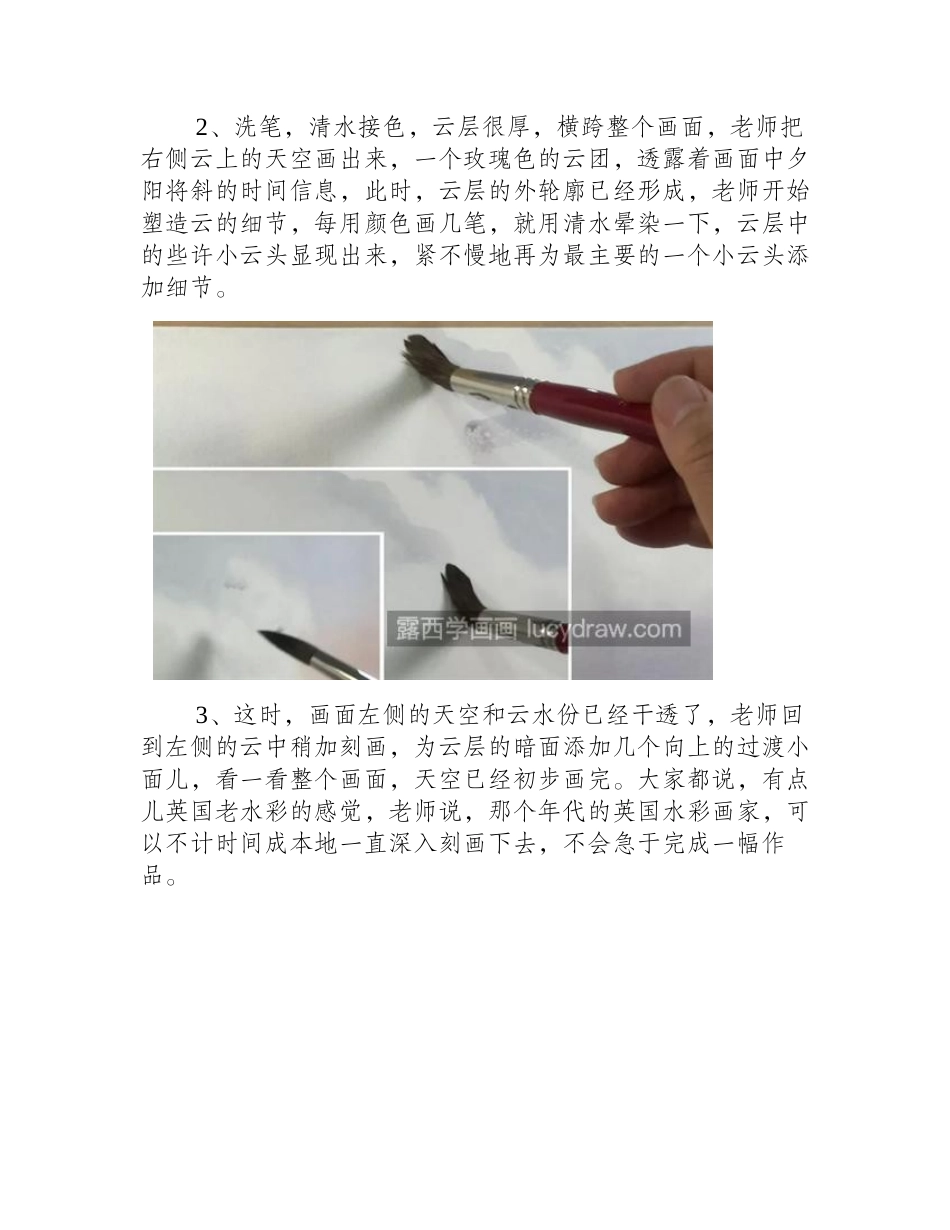 云雾缭绕的山峰怎么画_风景水彩画步骤详解水彩画教程_第2页