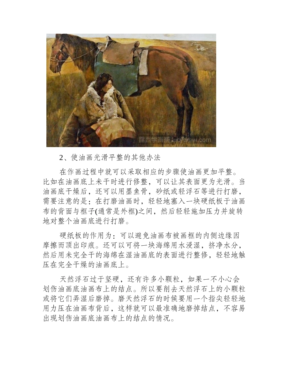 油画皱了怎么办_解决油画皱的方法有哪些_油画_第2页
