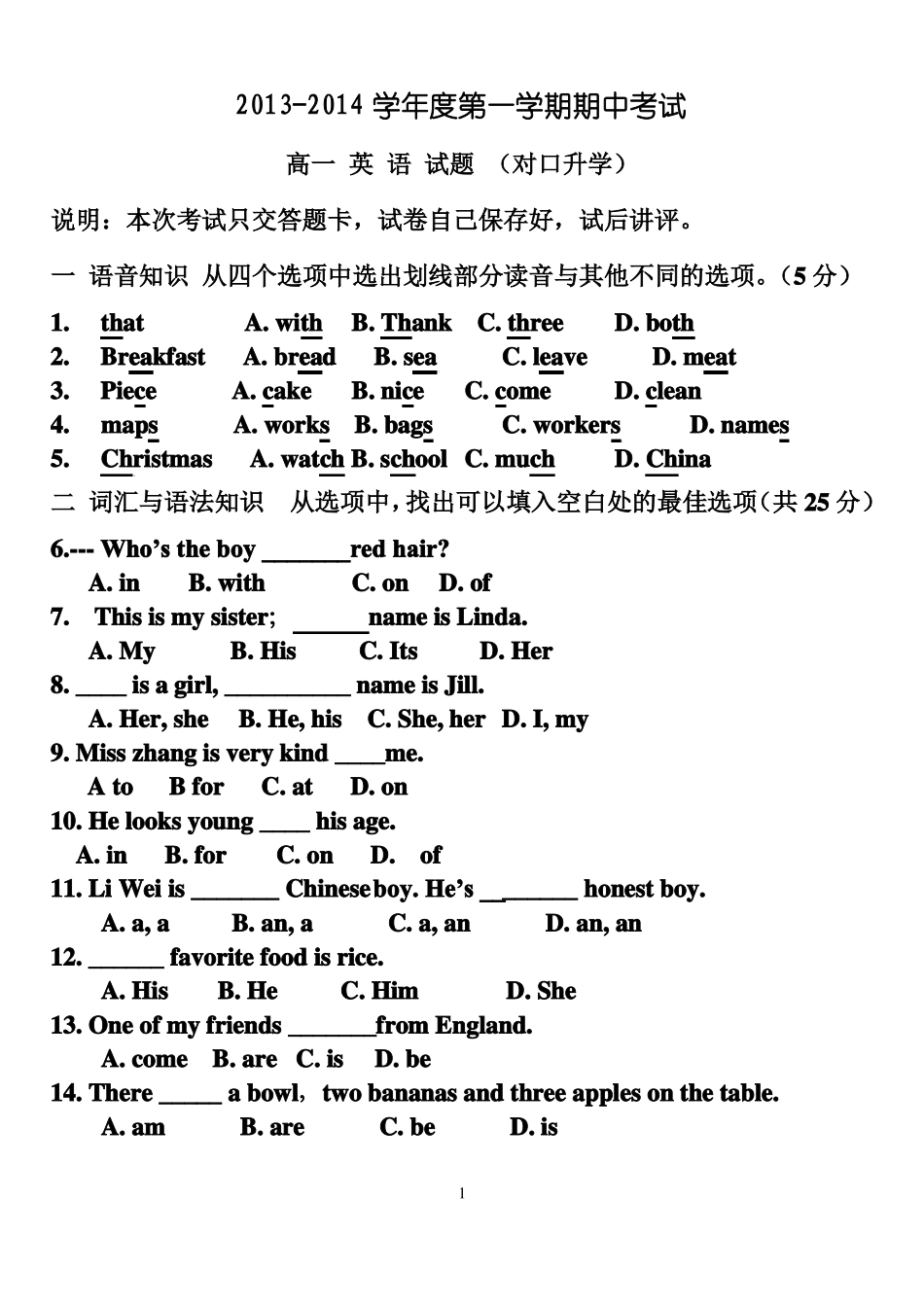 职高英语第一册期中试题(基础模块-语文出版社)(1)_第1页