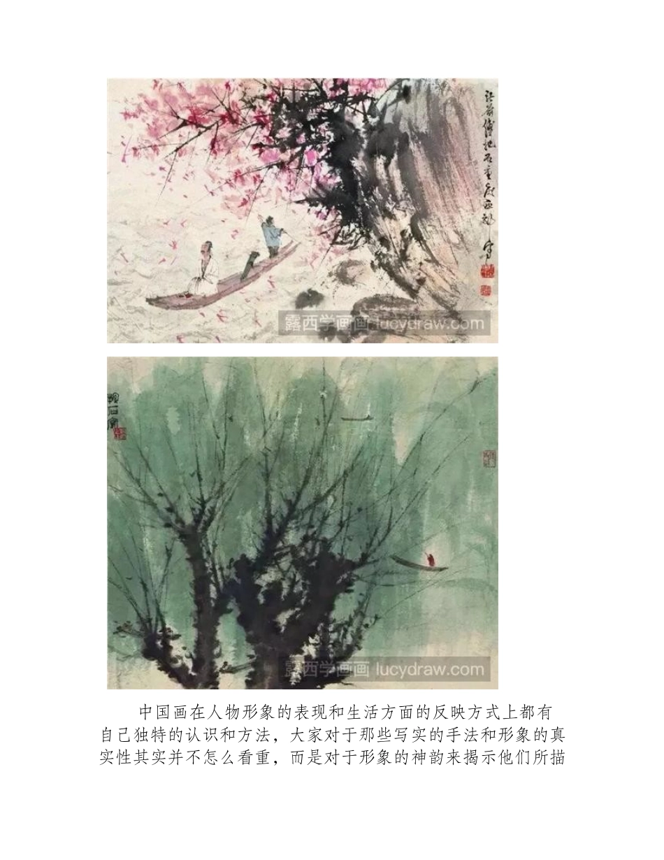 一组傅抱石国画作品欣赏，教你如何画出意境之美_国画作品2_第2页