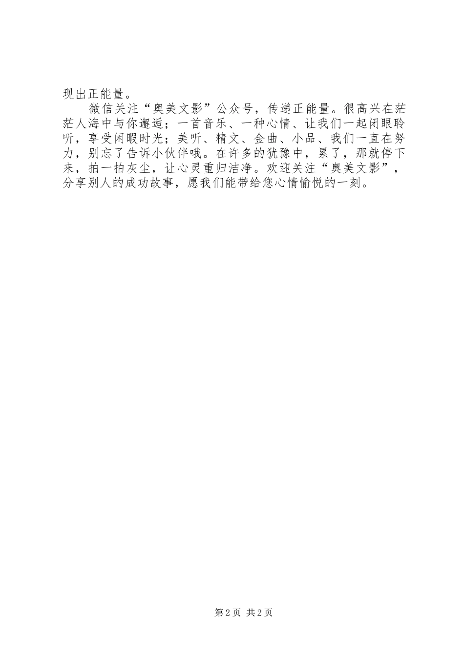 常兰兰人民的名义观看心得_第2页