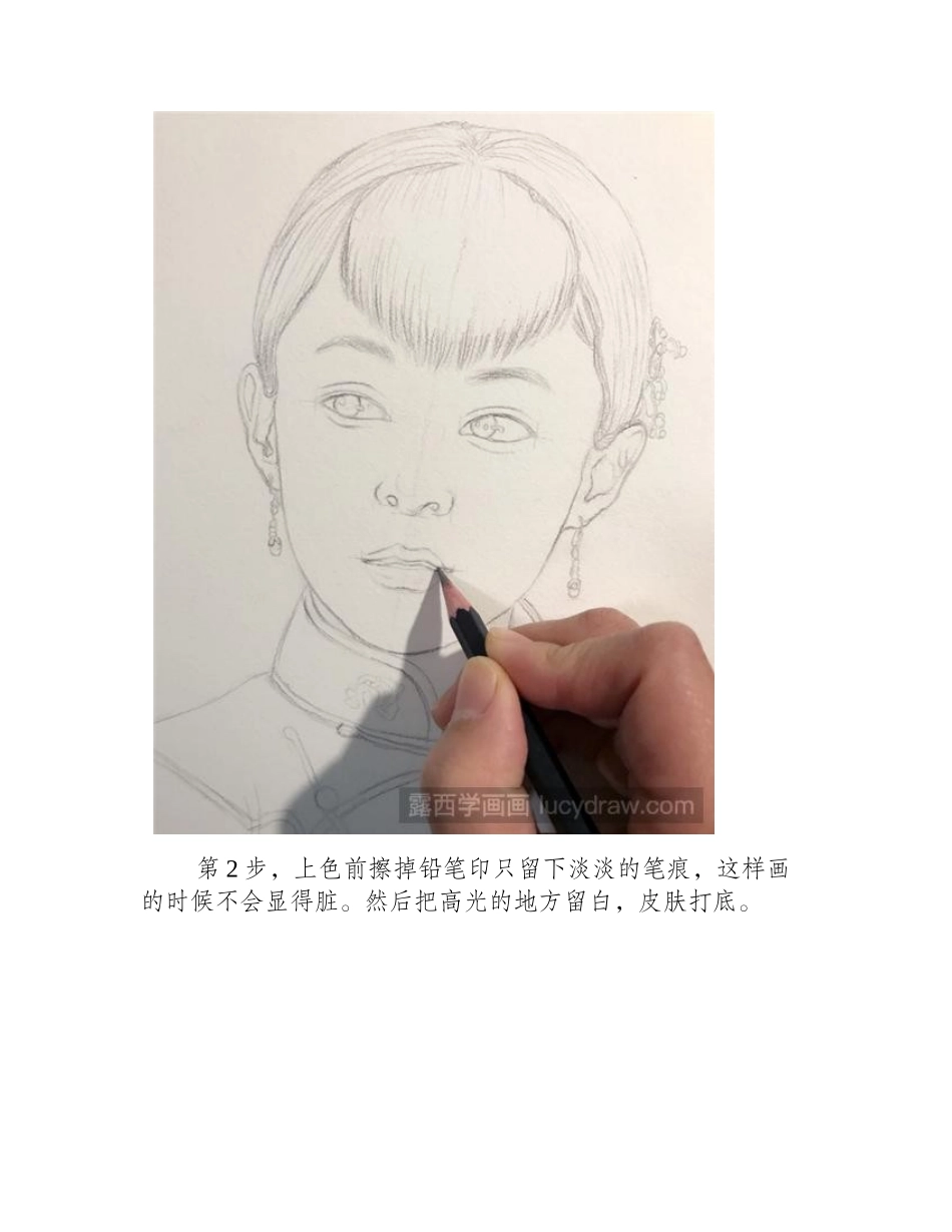 周莹水彩画教程水彩画教程_第2页