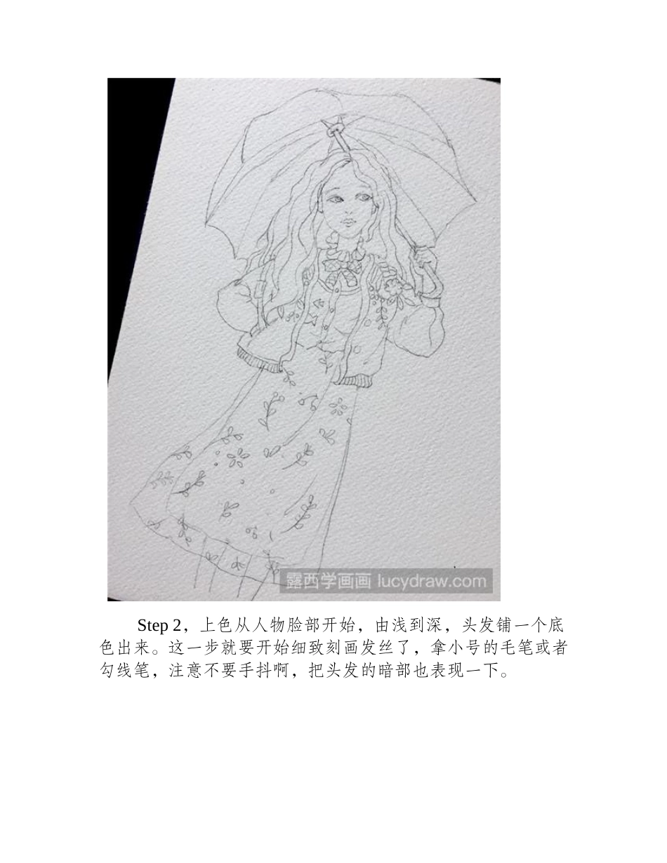 小清新水彩画女孩教程水彩画教程_第2页