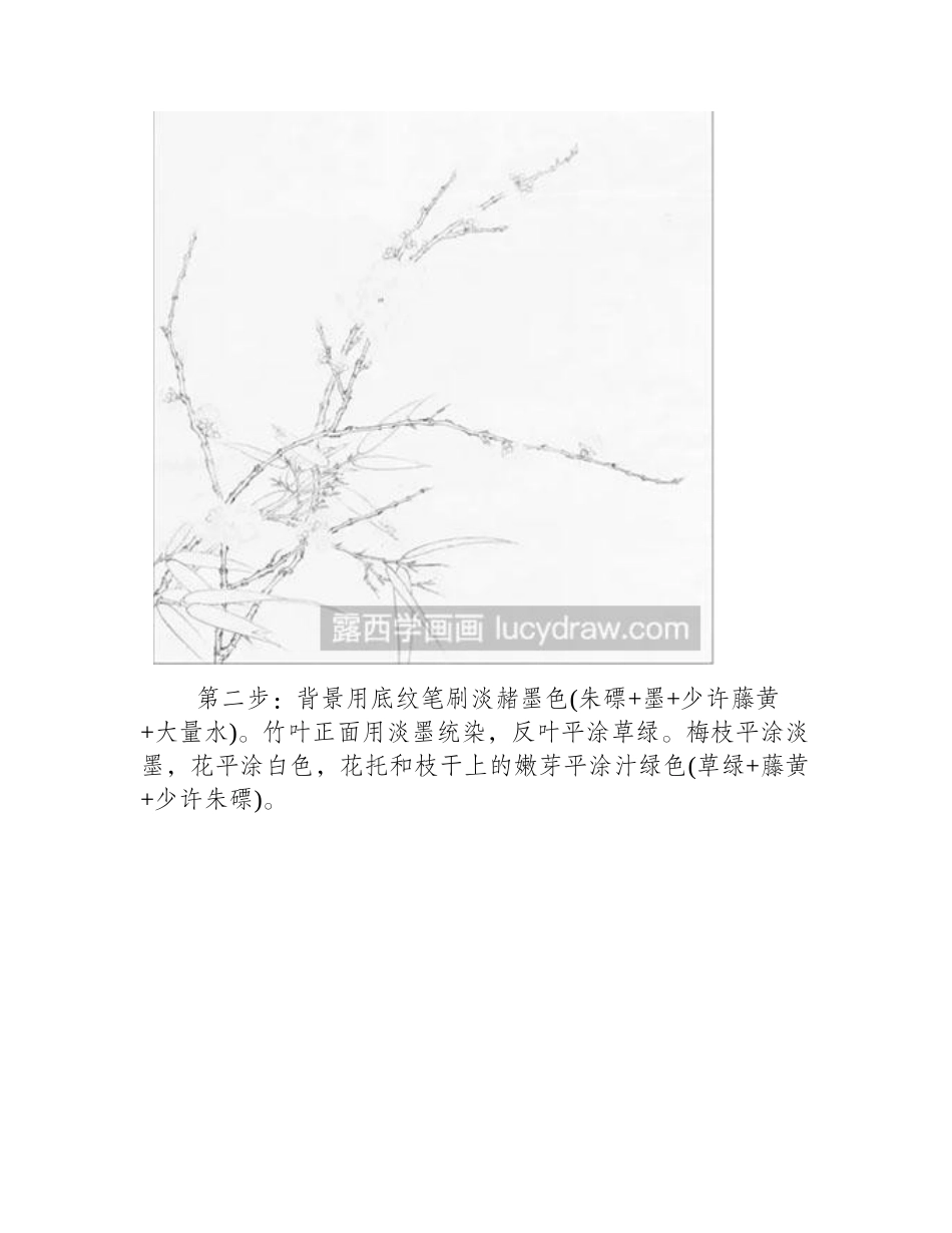 怎么绘制《梅竹双友图》工笔画教程_第2页