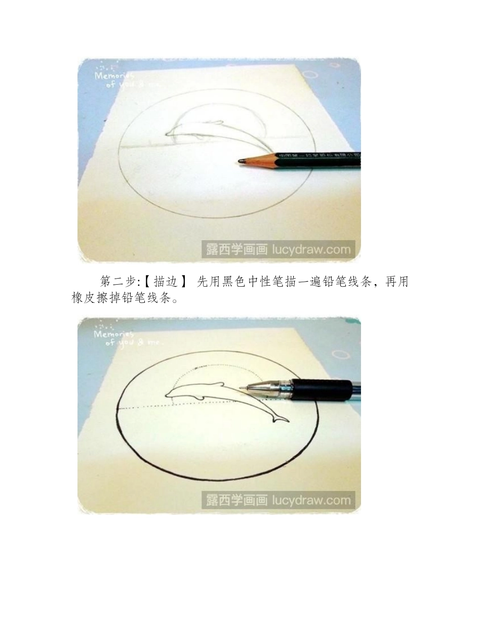 小海豚插画教程插画教程_第2页