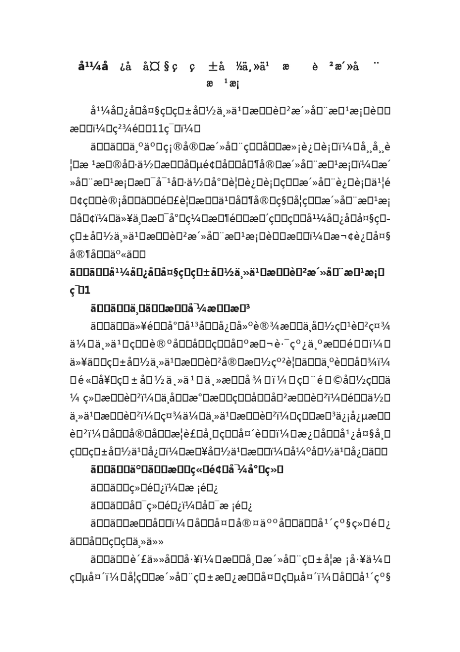 幼儿园大班爱国主义教育活动方案范文(精选11篇) _第1页