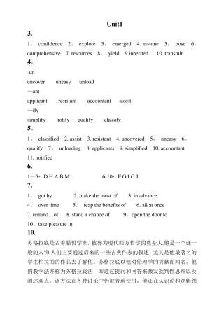 新视野大学英语(第三版)本科1册unit1课后题答案 