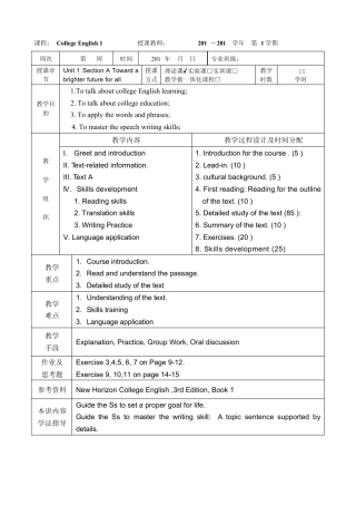 新视野大学英语(第三版)读写教程第一册Unit1SectionATowardabr..