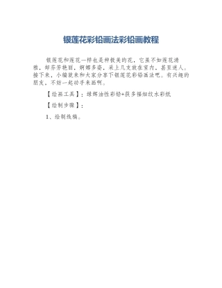 银莲花彩铅画法彩铅画教程