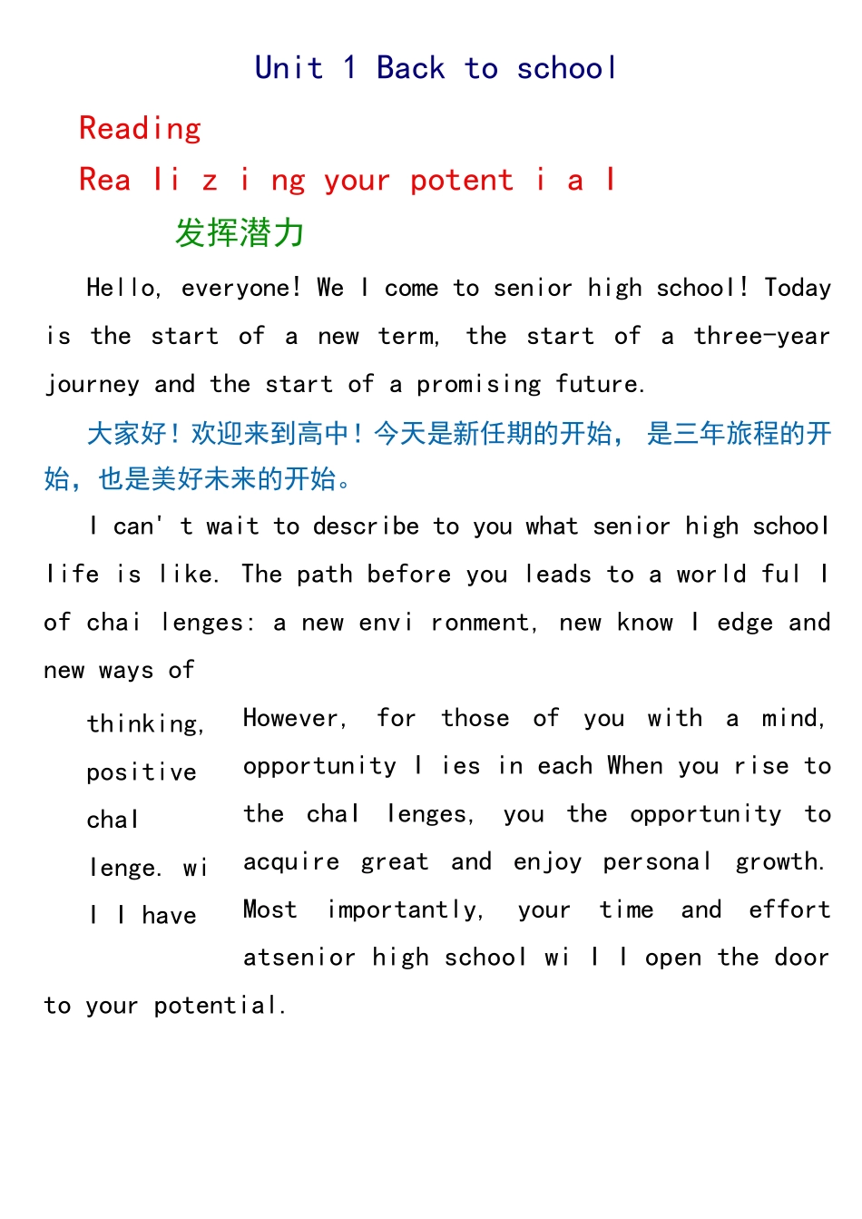 新译林版高中英语必修一课文翻译(Unit1-Unit4) _第1页