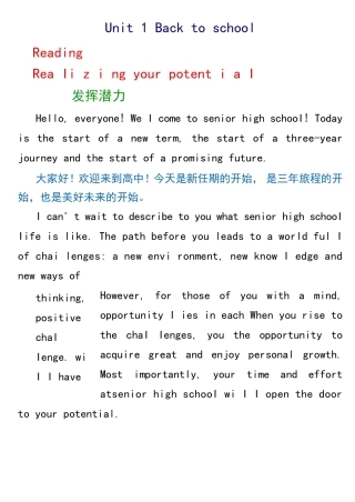 新译林版高中英语必修一课文翻译(Unit1-Unit4) 