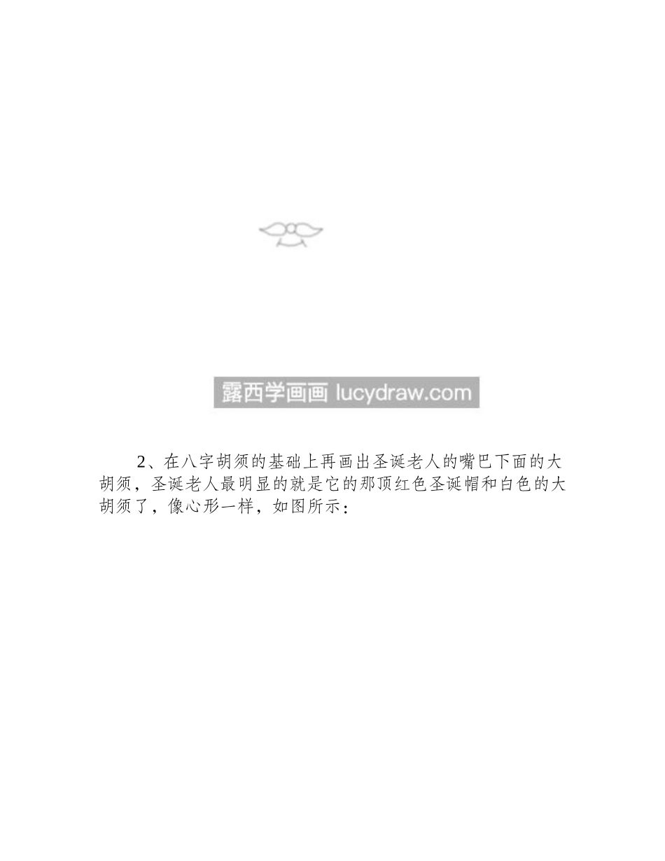 钻烟囱的圣诞老人怎么画_具体画法是什么_简笔画教程_第2页