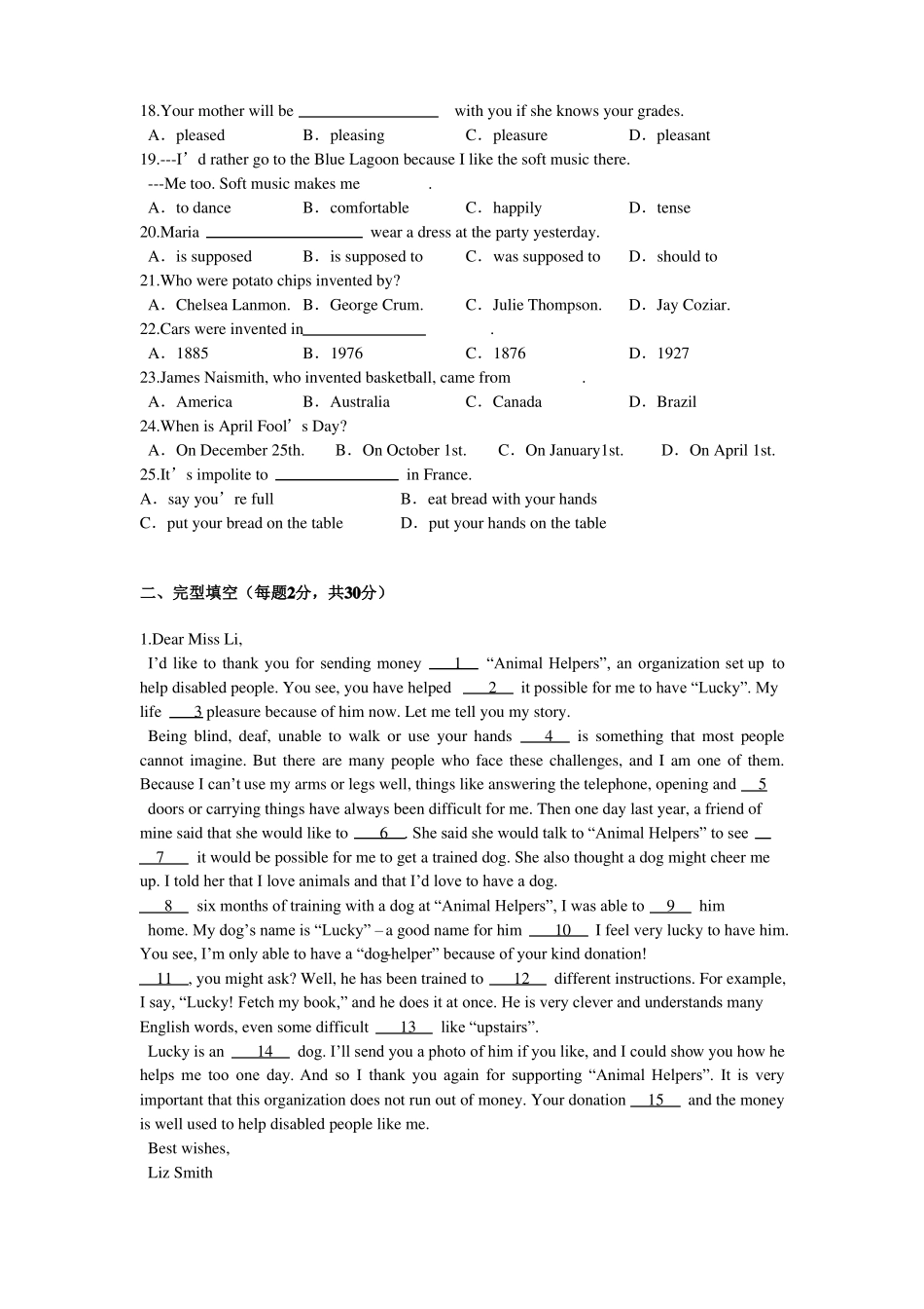 新高一英语入学测试卷(附答案)_第2页