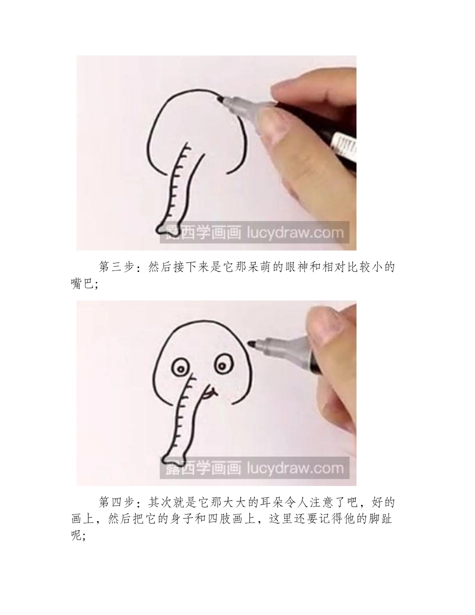 怎么画简笔画大象简笔画教程_第2页
