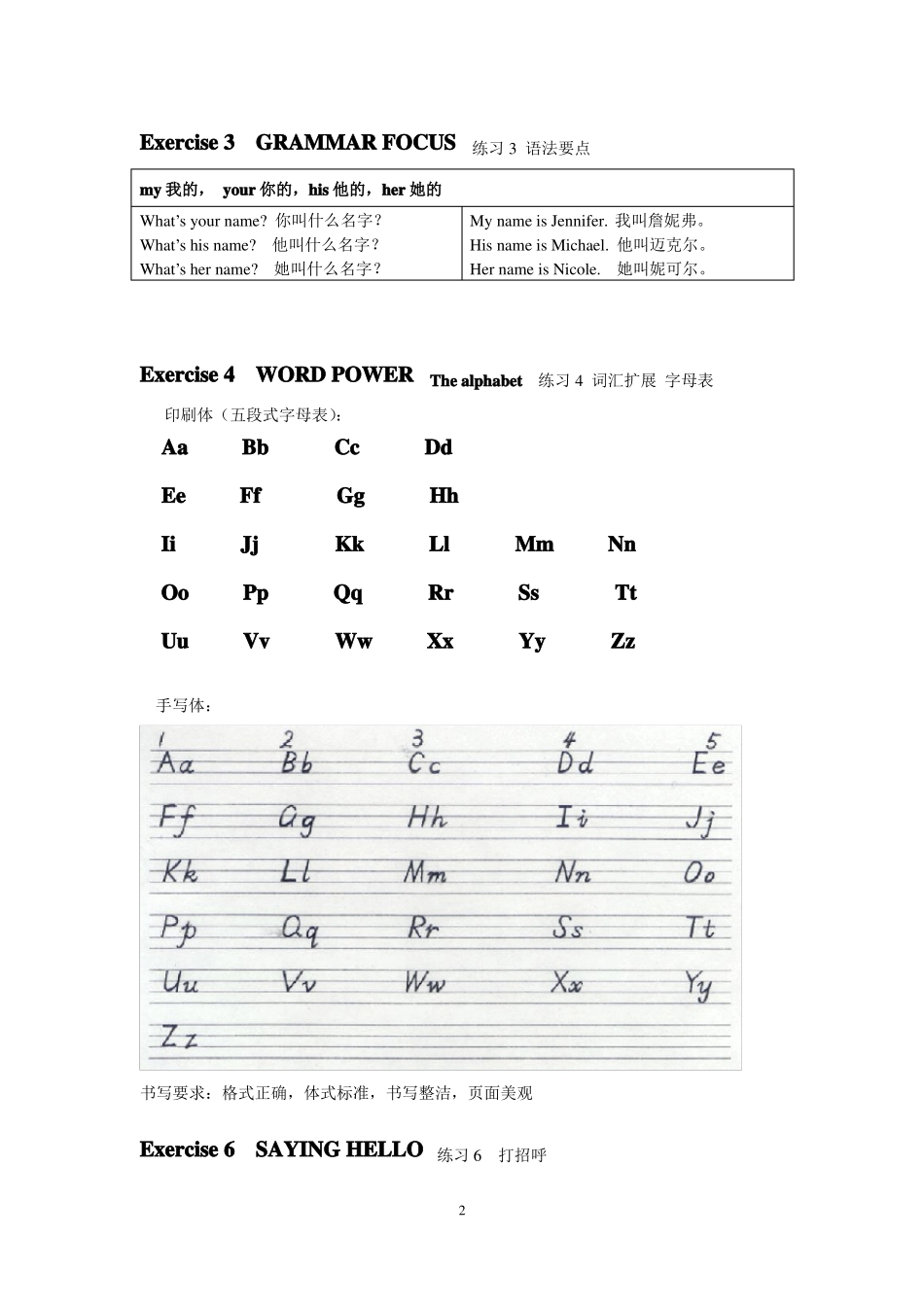 英语学习：剑桥国际英语入门级自学资料_第2页