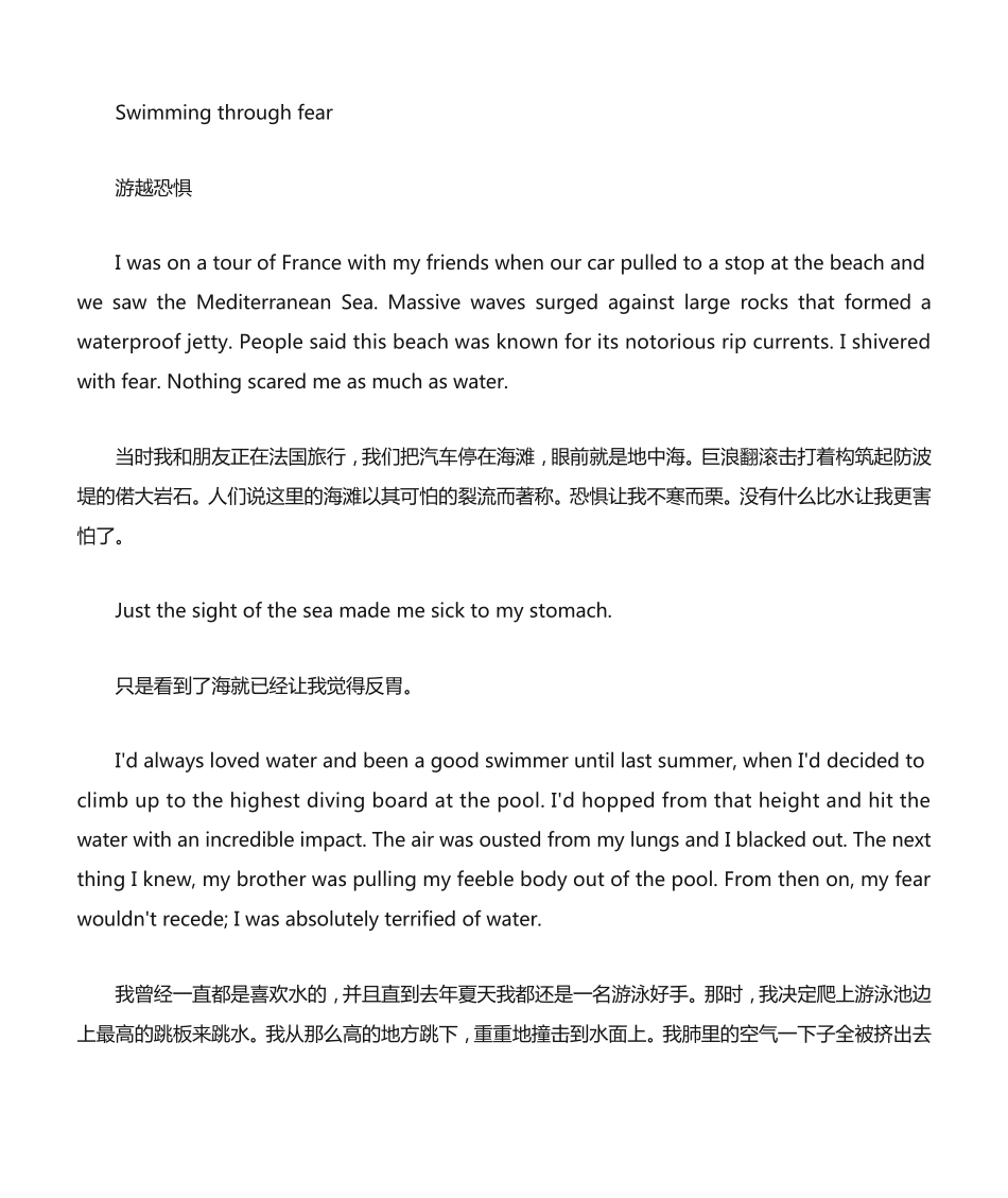 新视野大学英语第三版读写教程第三册Unit2A课文及翻译 _第1页