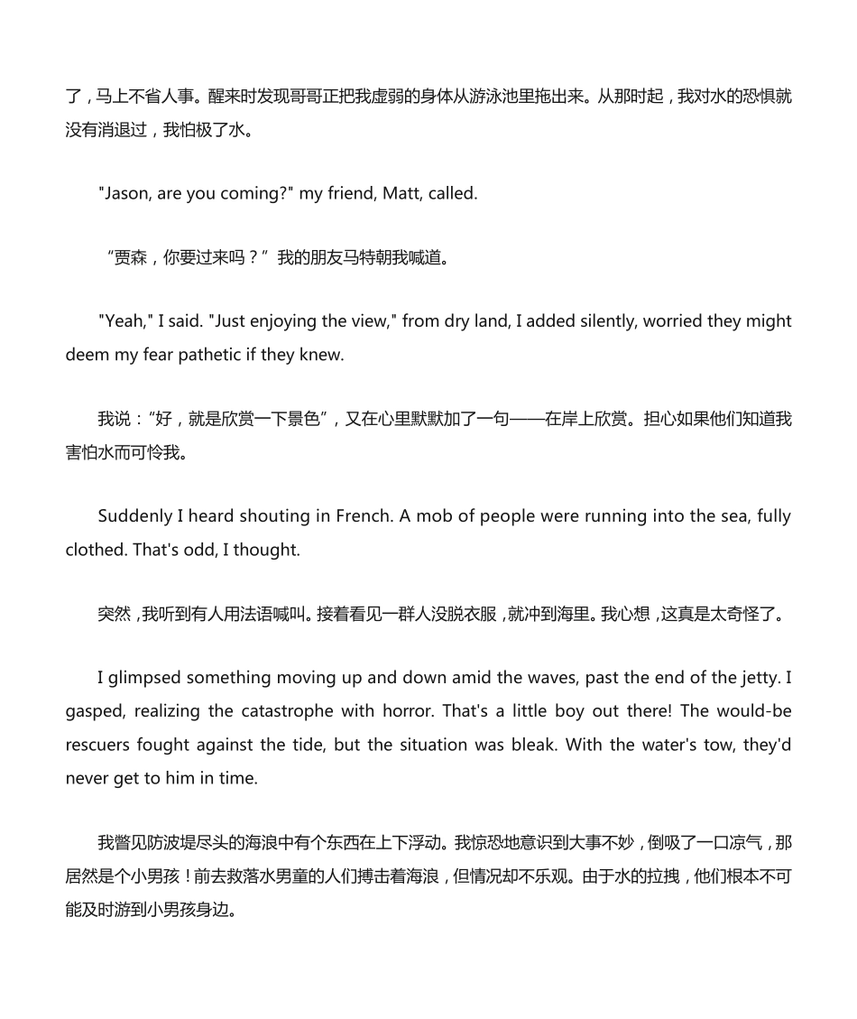 新视野大学英语第三版读写教程第三册Unit2A课文及翻译 _第2页