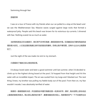 新视野大学英语第三版读写教程第三册Unit2A课文及翻译 