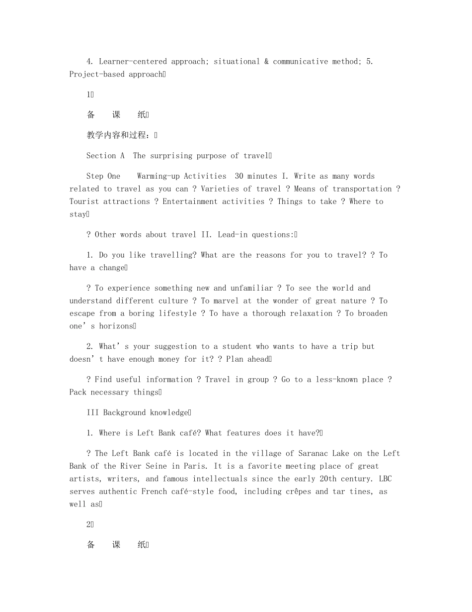 新视野大学英语第三版读写教程Book3-Unit4-The Surprising purpo精品_第2页