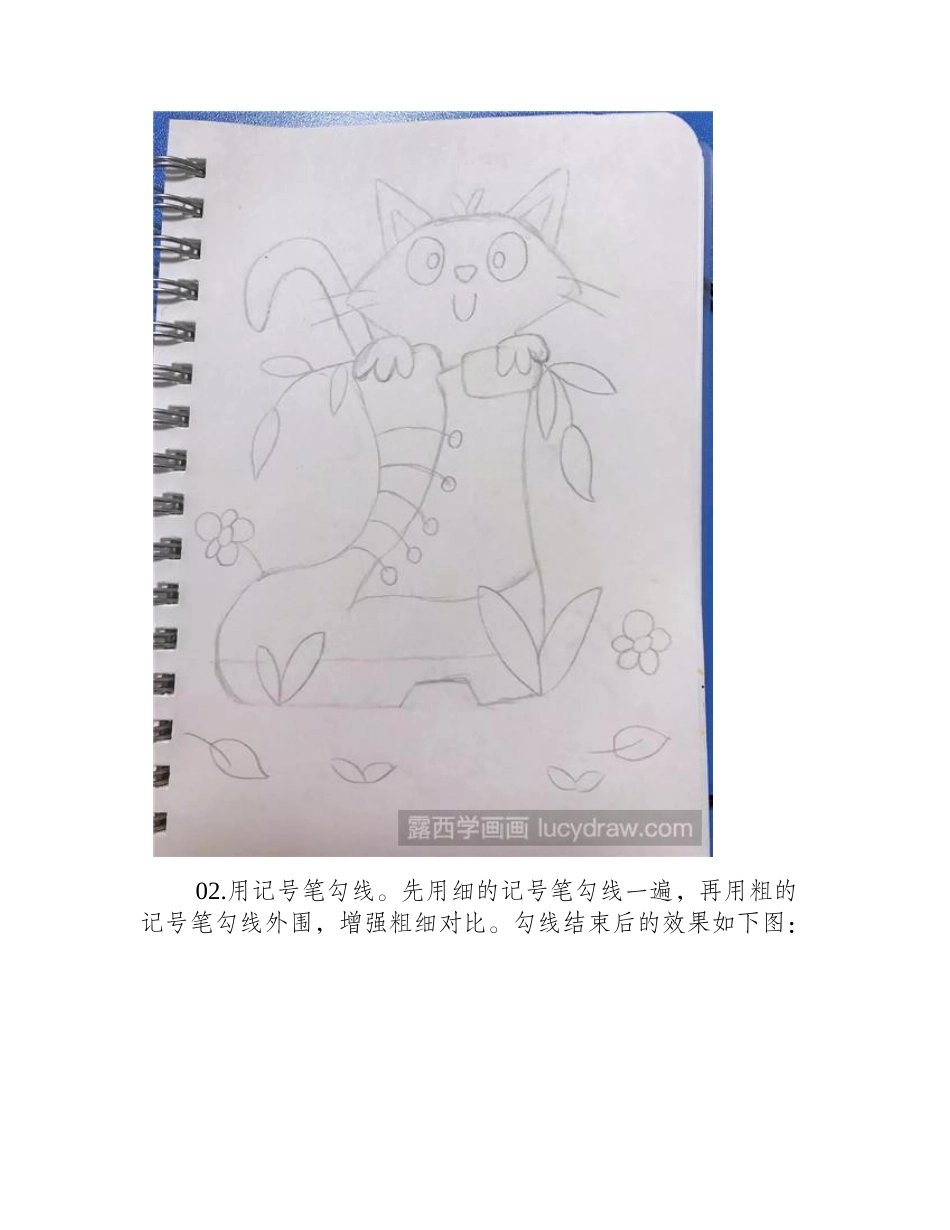 怎么画卡通猫步骤，一步一步教你学儿童画教程1_第2页