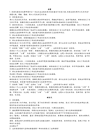 语文知识点归纳(中考)