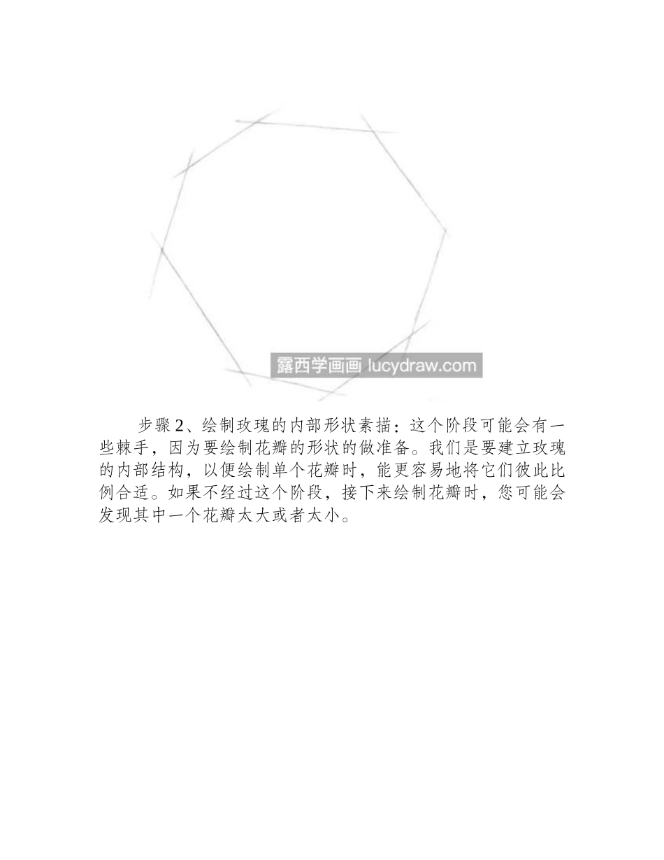 栩栩如生的玫瑰怎么画_有哪些素描绘画步骤_素描教程1_第2页