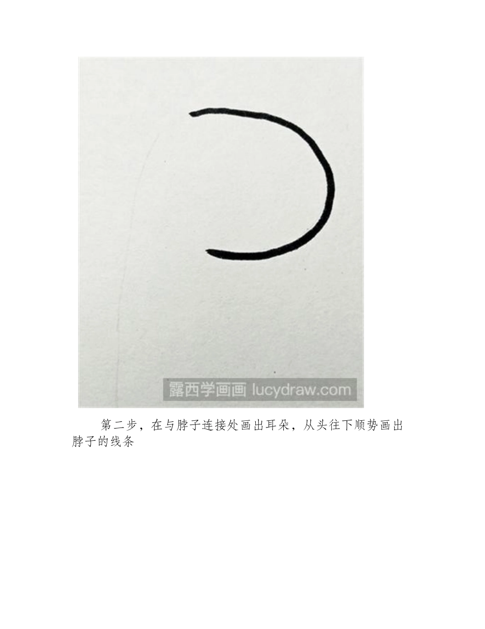 长颈鹿的画法教程儿童画教程_第2页