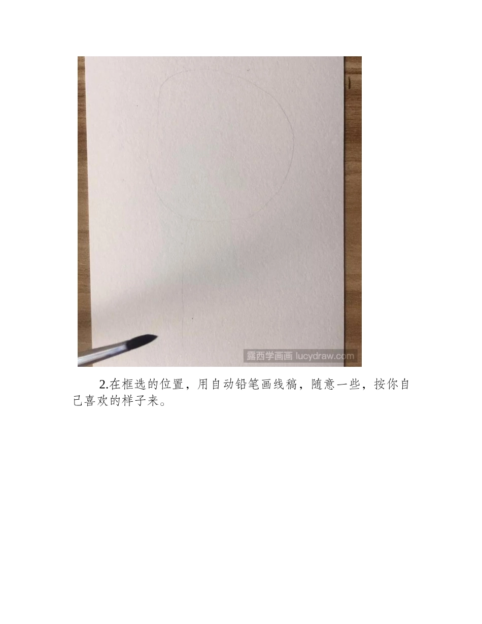 罂粟花水彩画绘画教程是什么_水彩画教程_第2页