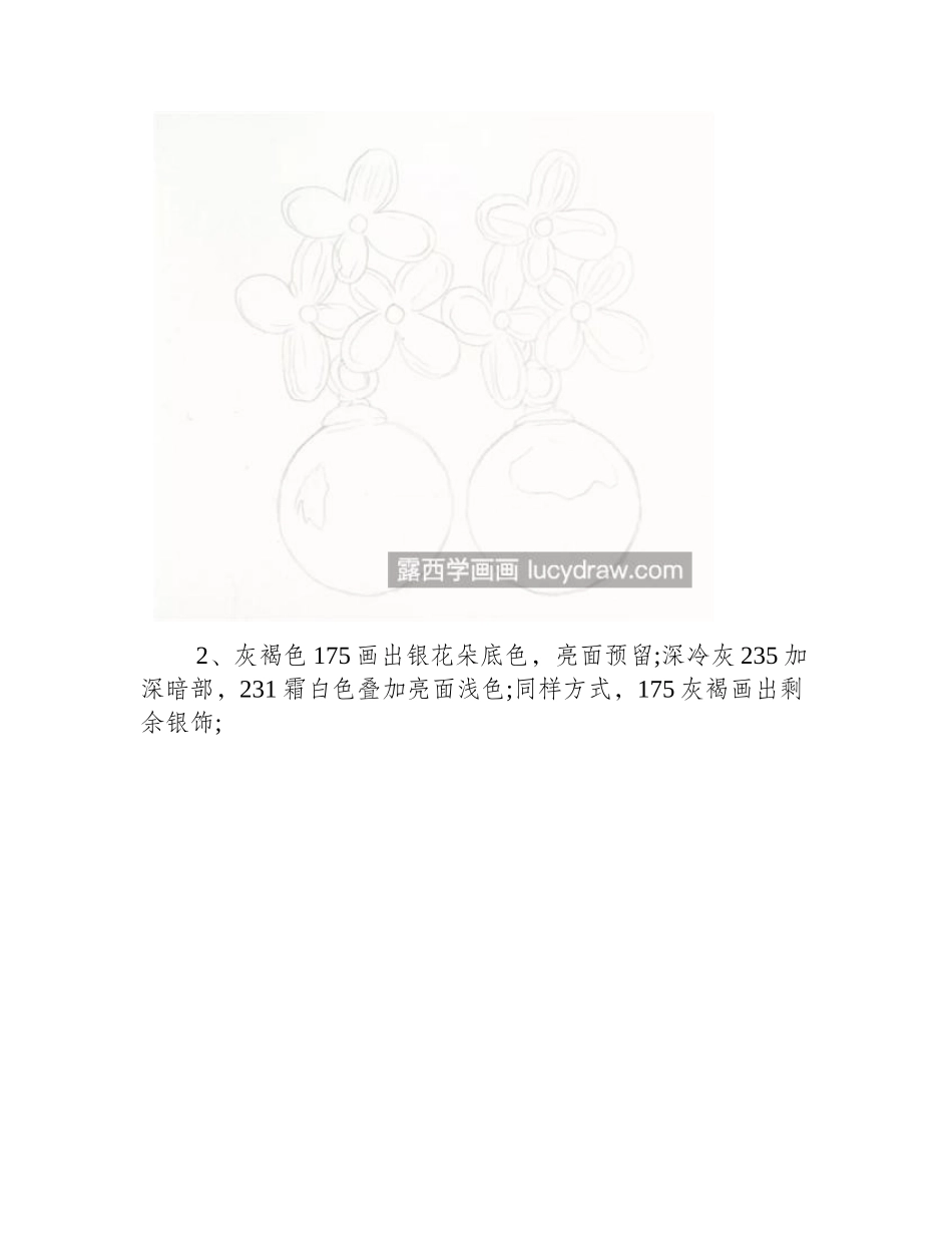 玉石耳坠怎么画_详细的绘画过程是什么_彩铅画教程_第2页