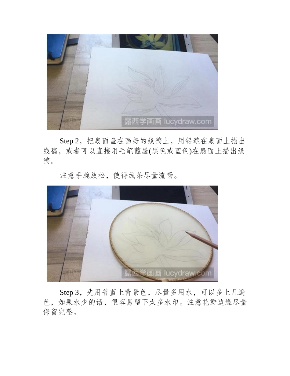 怎样用水彩画荷花水彩画教程_第2页