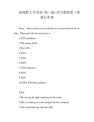 新视野大学英语(第三版)读写教程第三册课后答案 